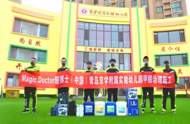 麻江北大附属幼儿园甲醛检测治理